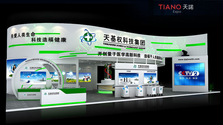 醫(yī)療器械展 天基權(quán)科技集團(tuán)
